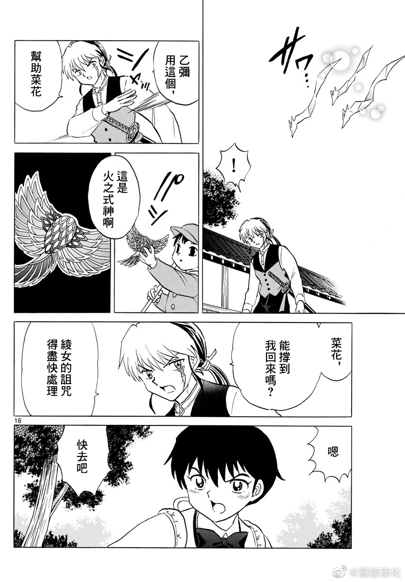 第16页