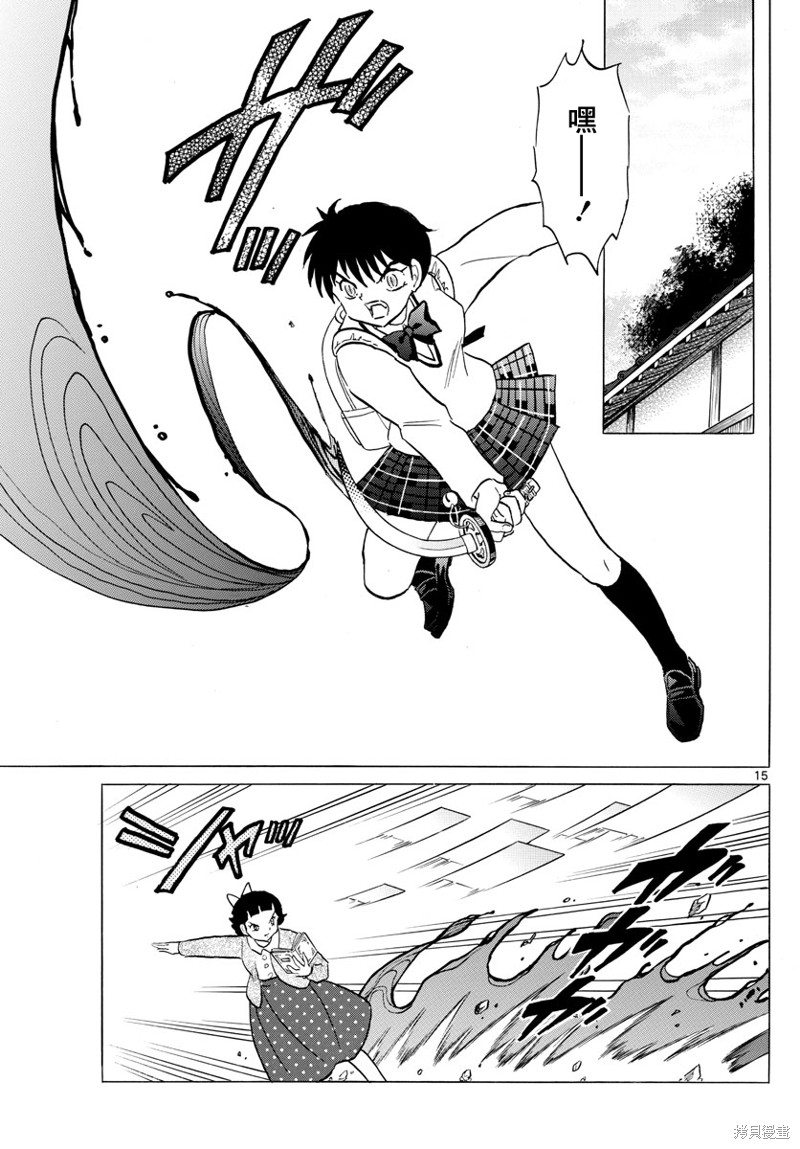 第15页