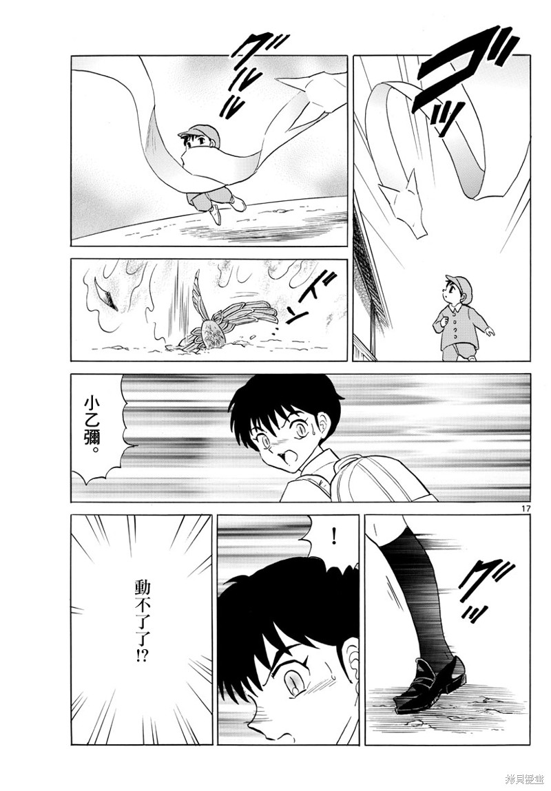 第17页