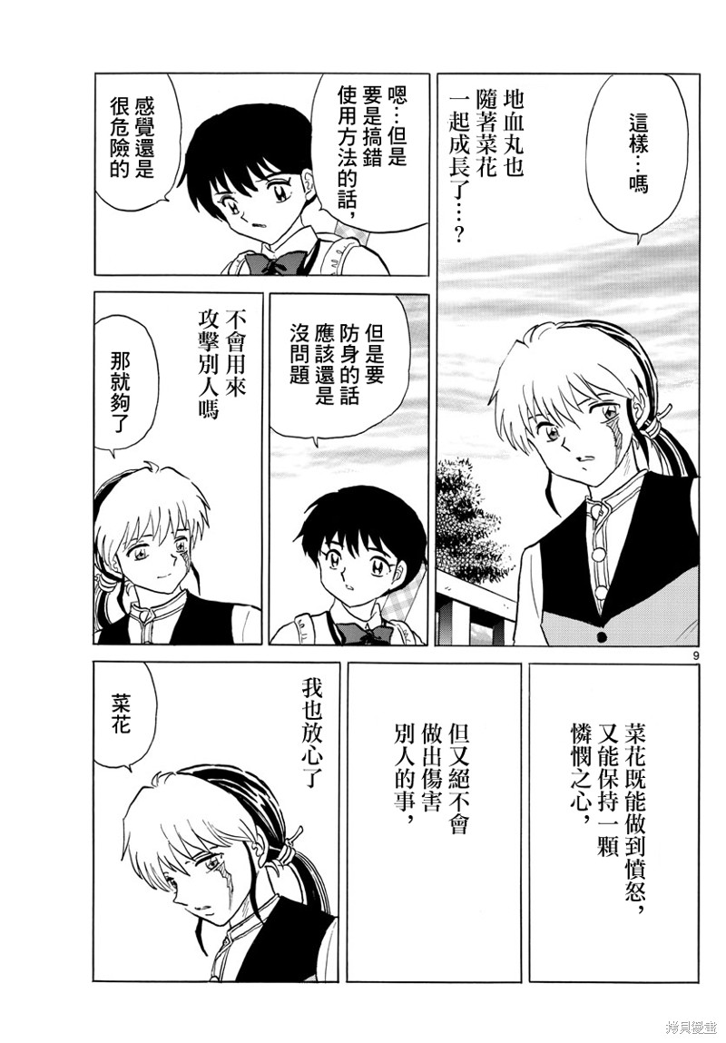第9页