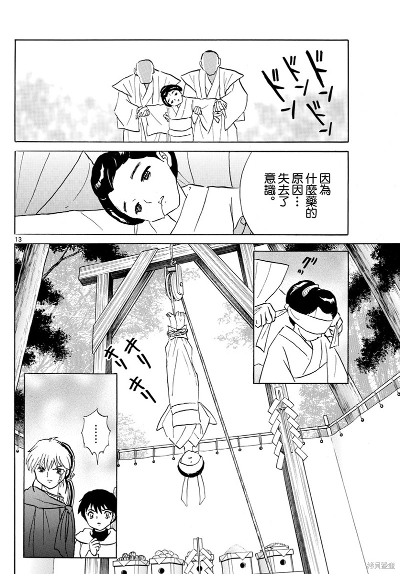 第13页