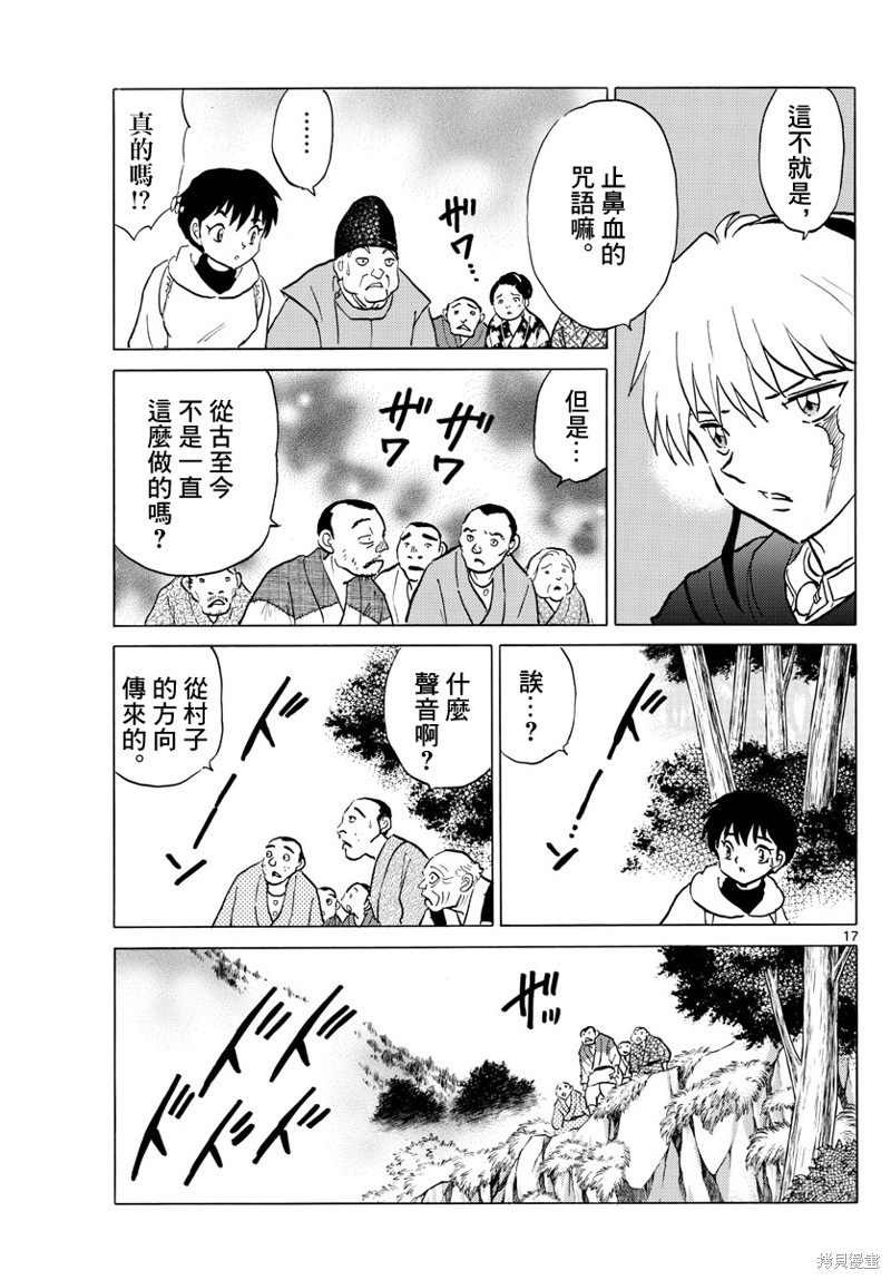 第17页