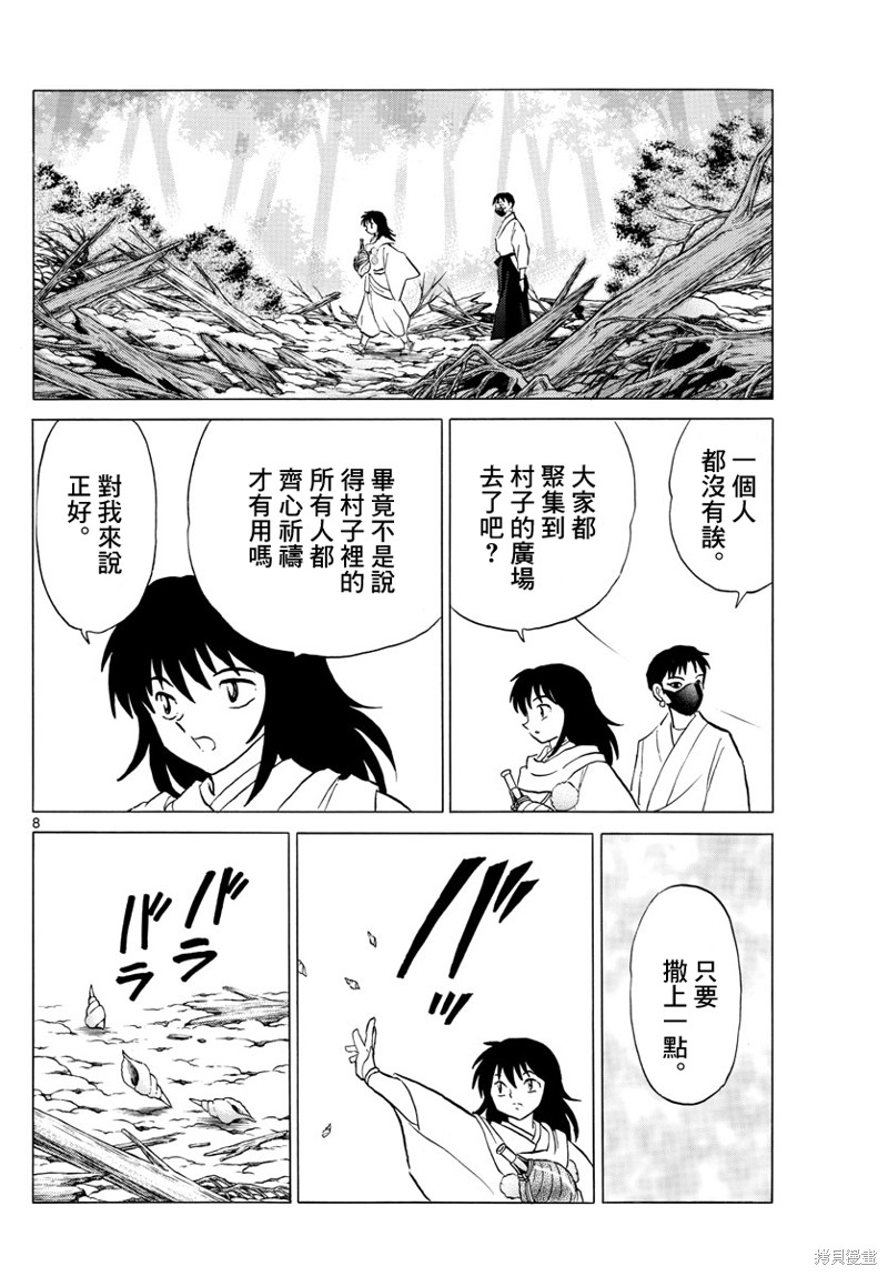 第8页
