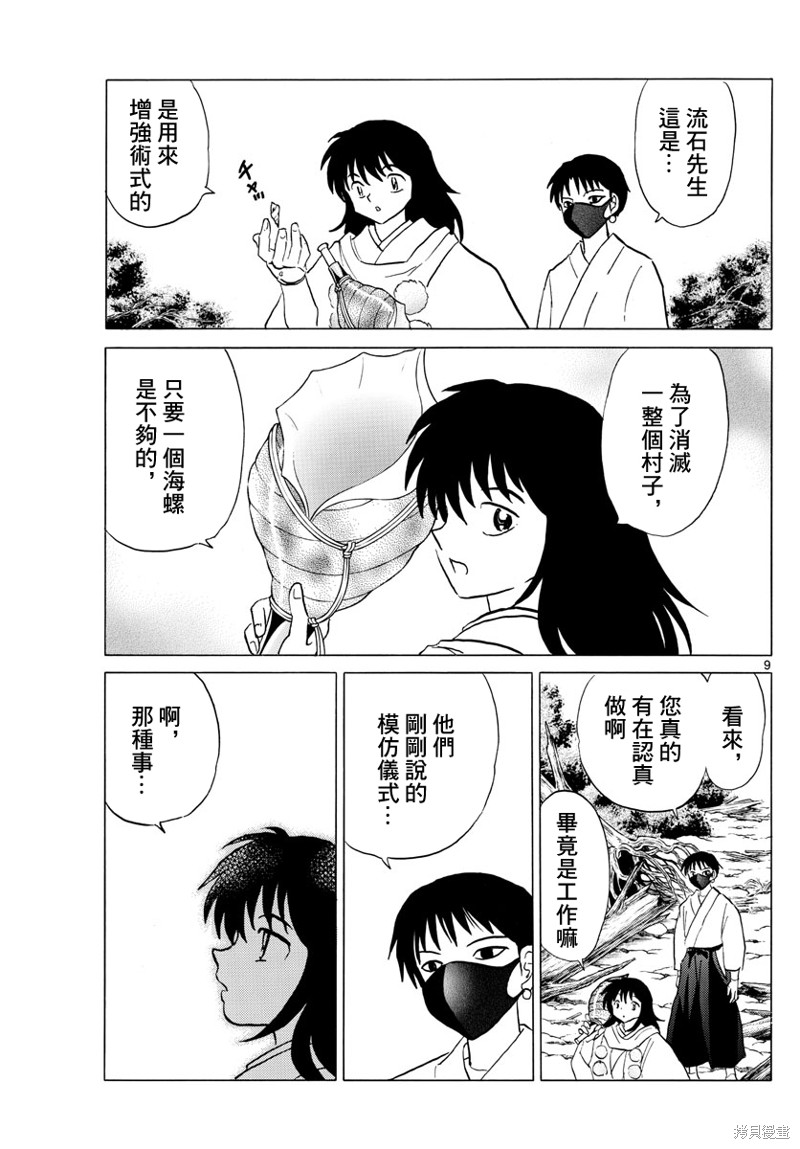 第9页