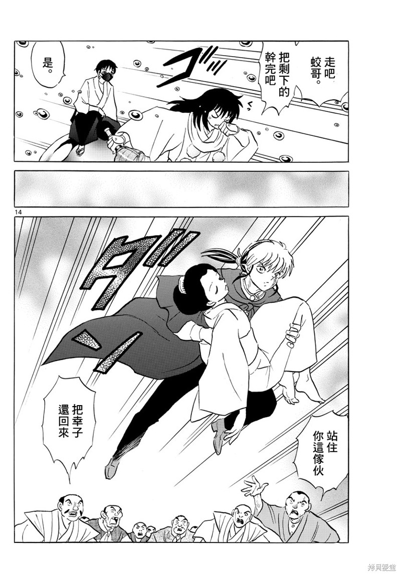 第14页