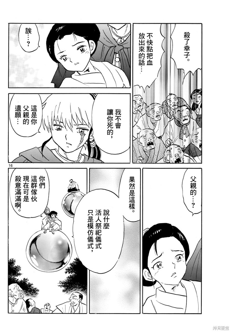 第16页
