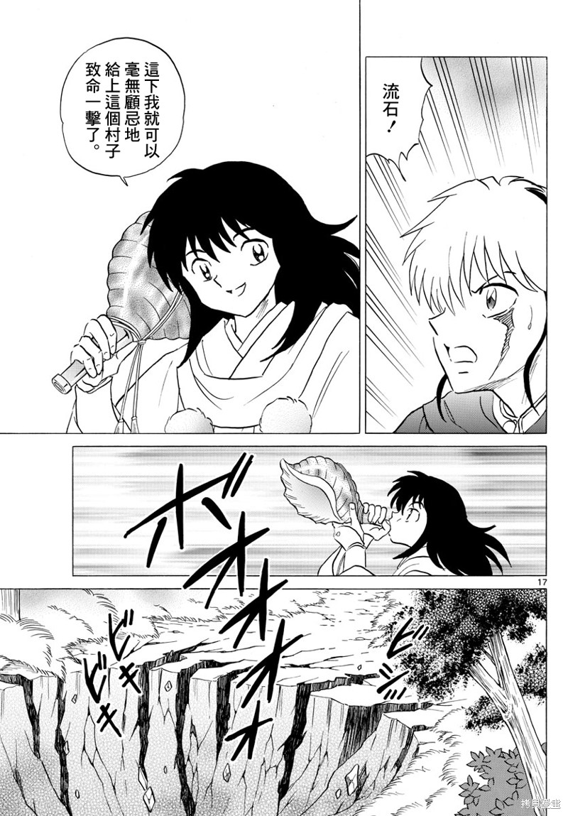 第17页