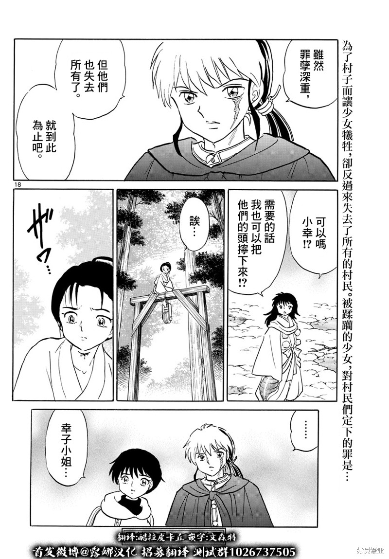 第18页