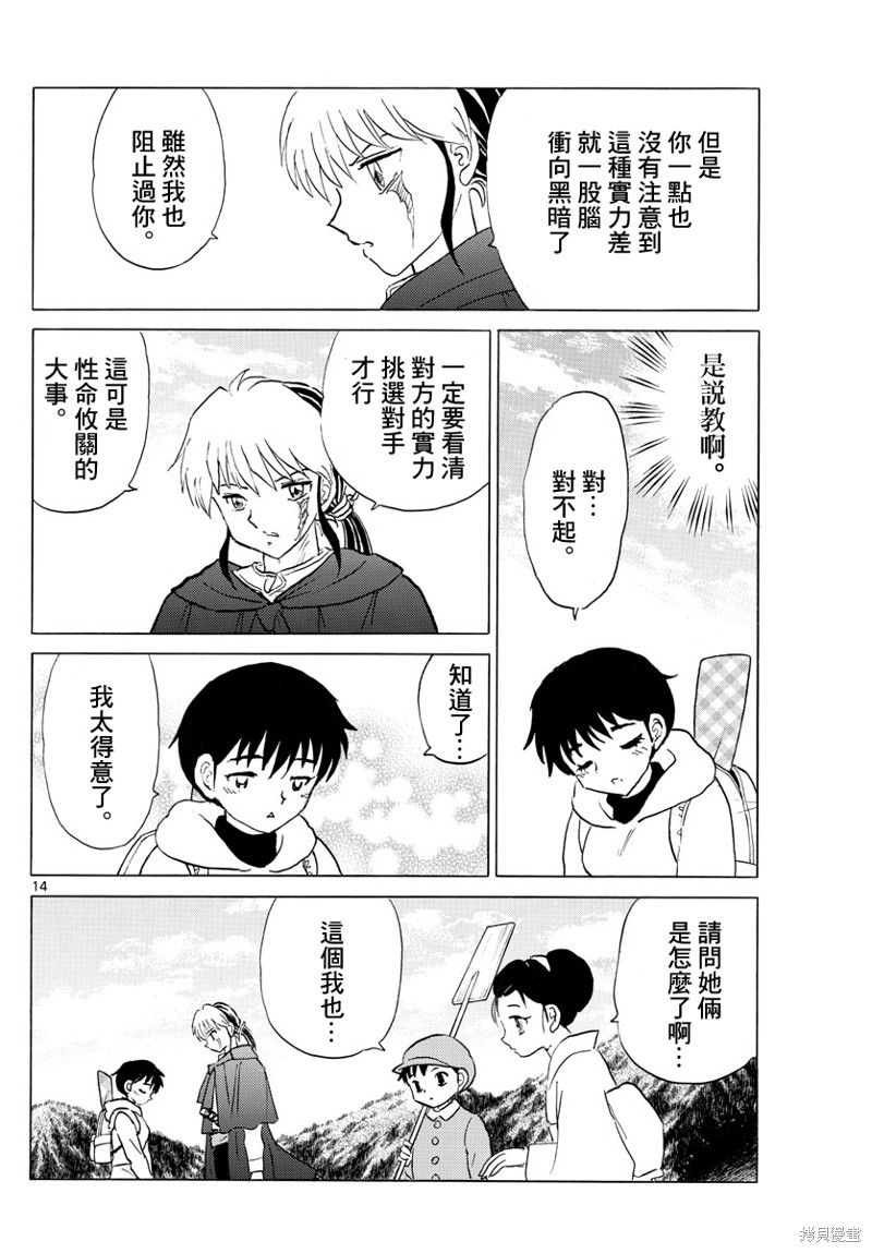 第14页