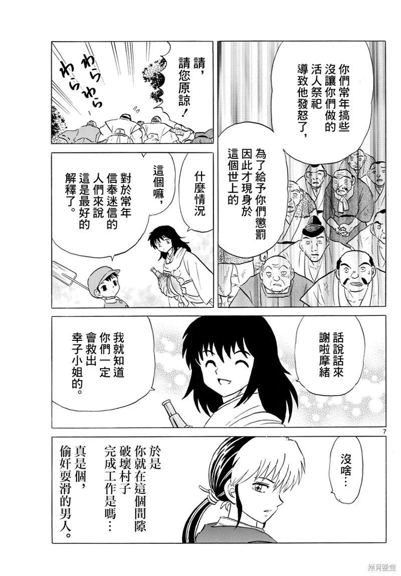 第7页