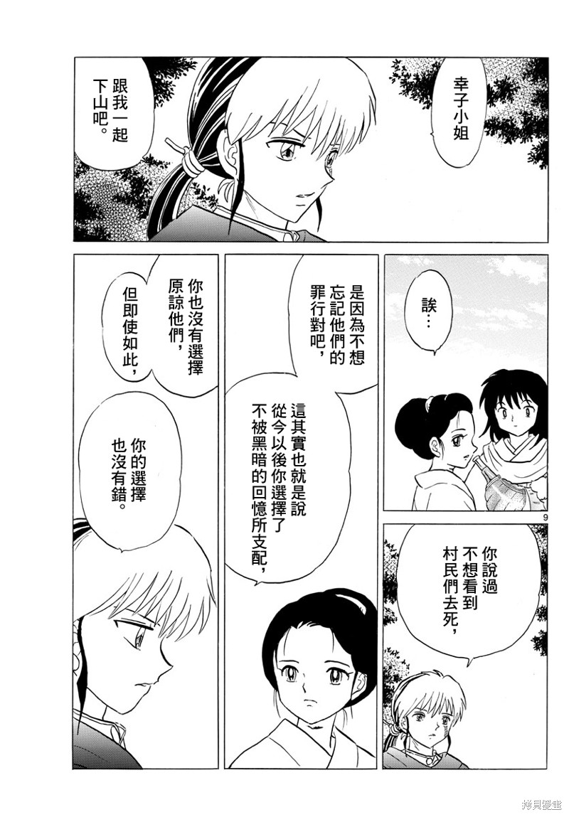 第9页