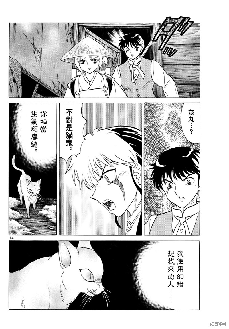 第14页