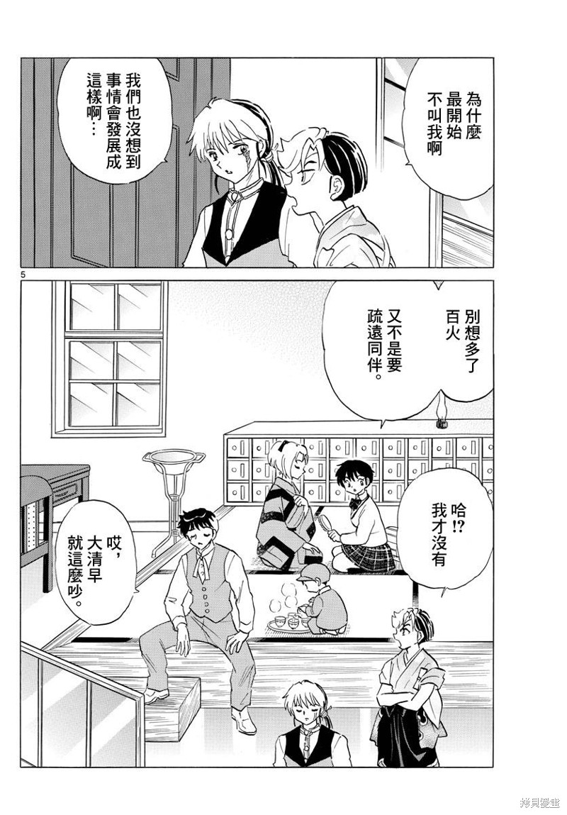 第5页
