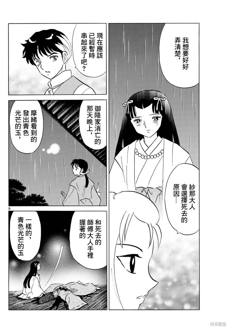 第9页