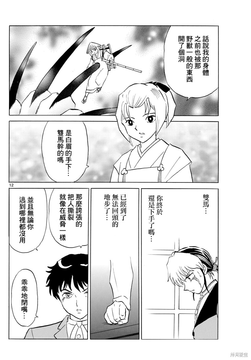 第12页