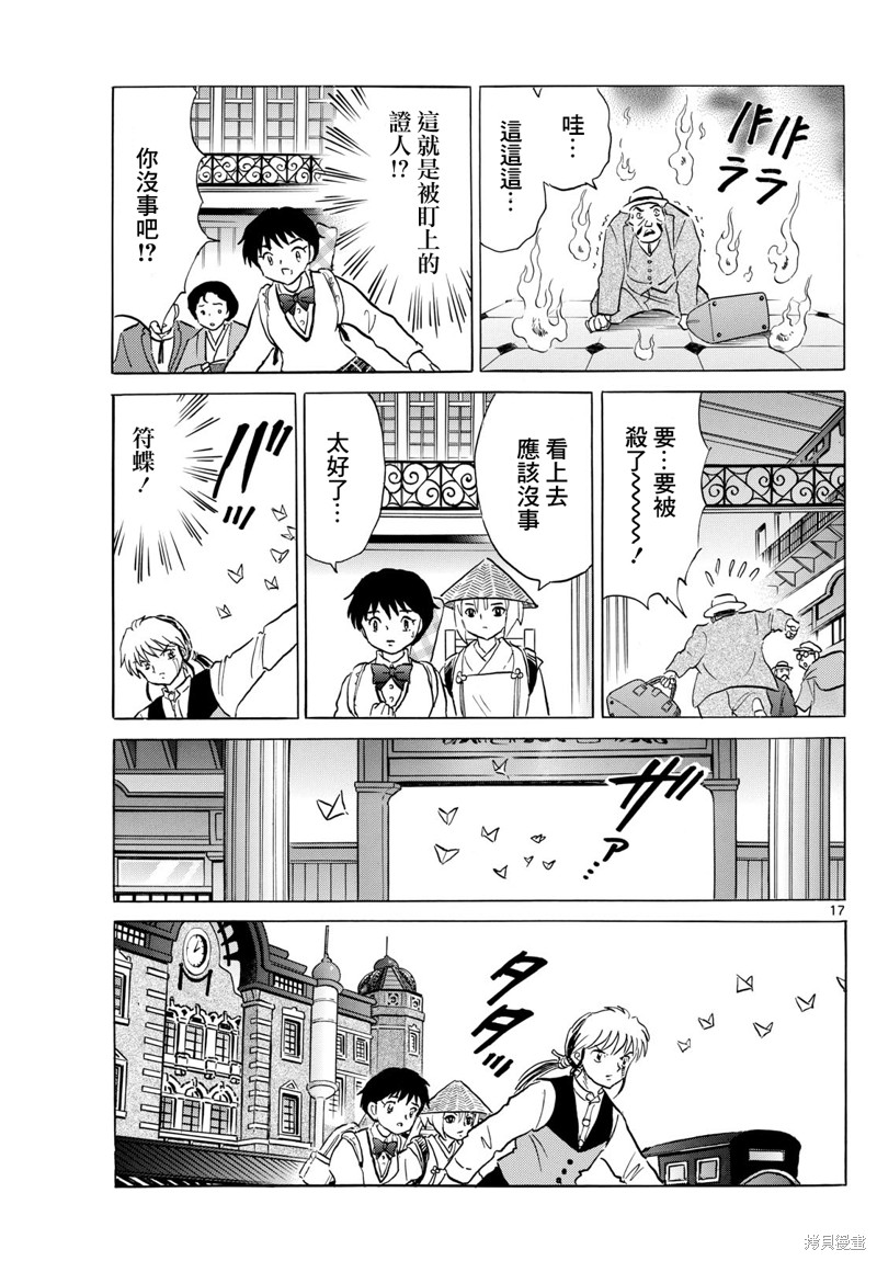 第17页