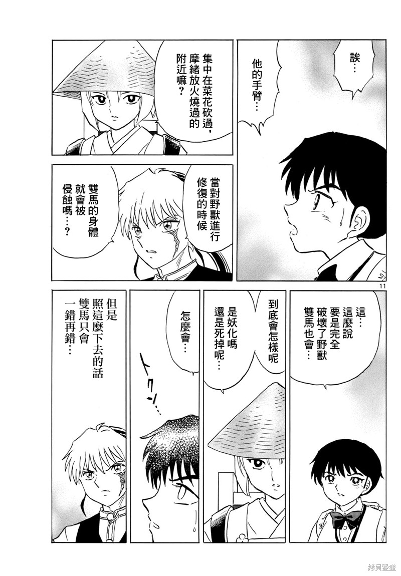 第11页