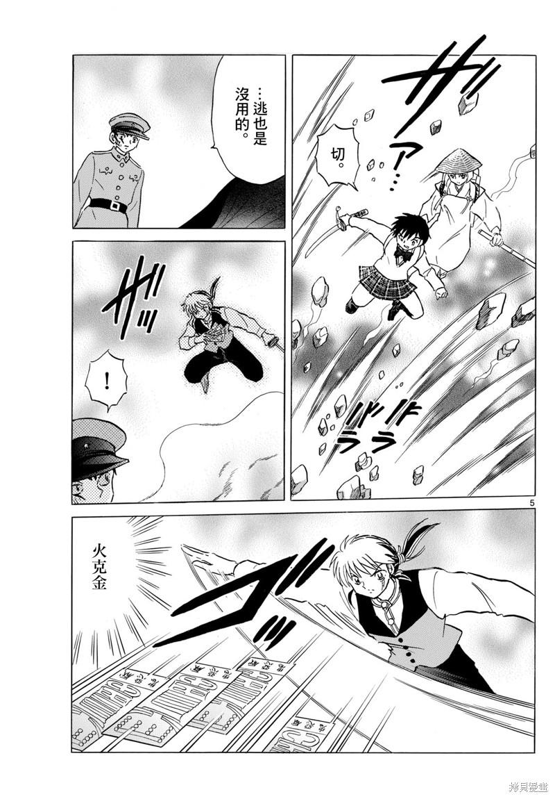 第5页