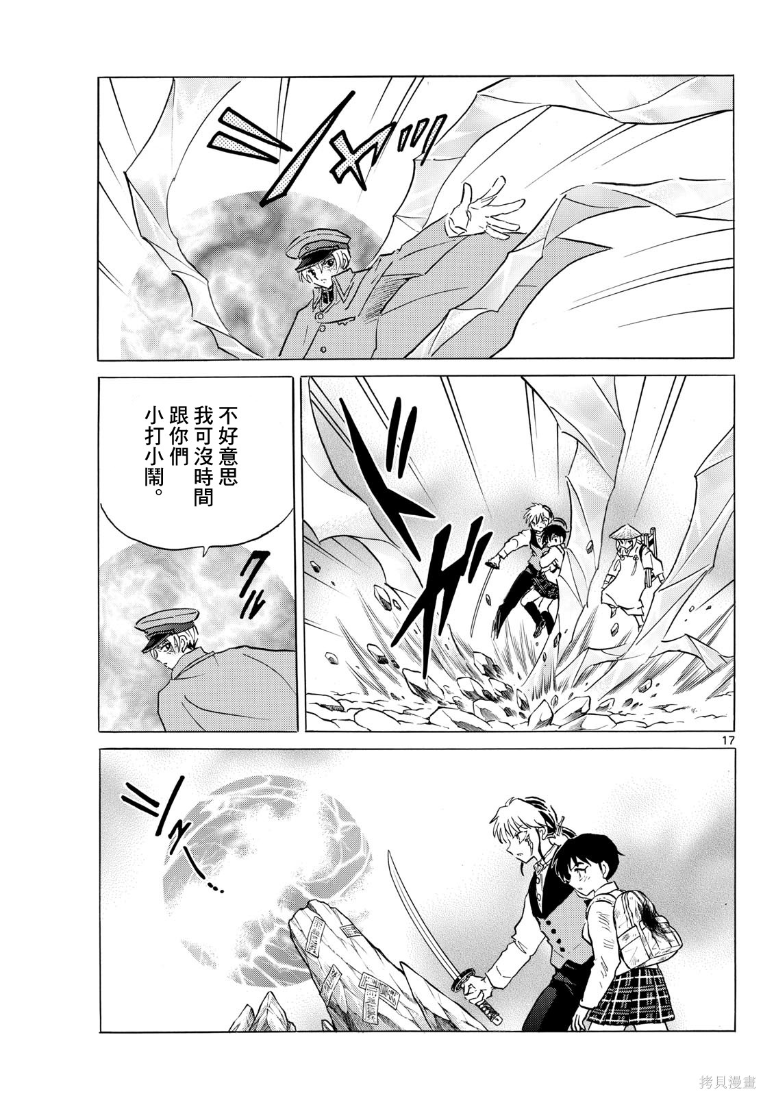第17页