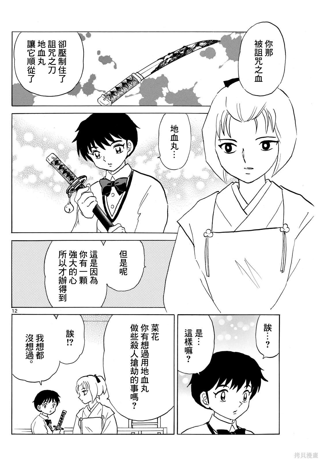 第12页