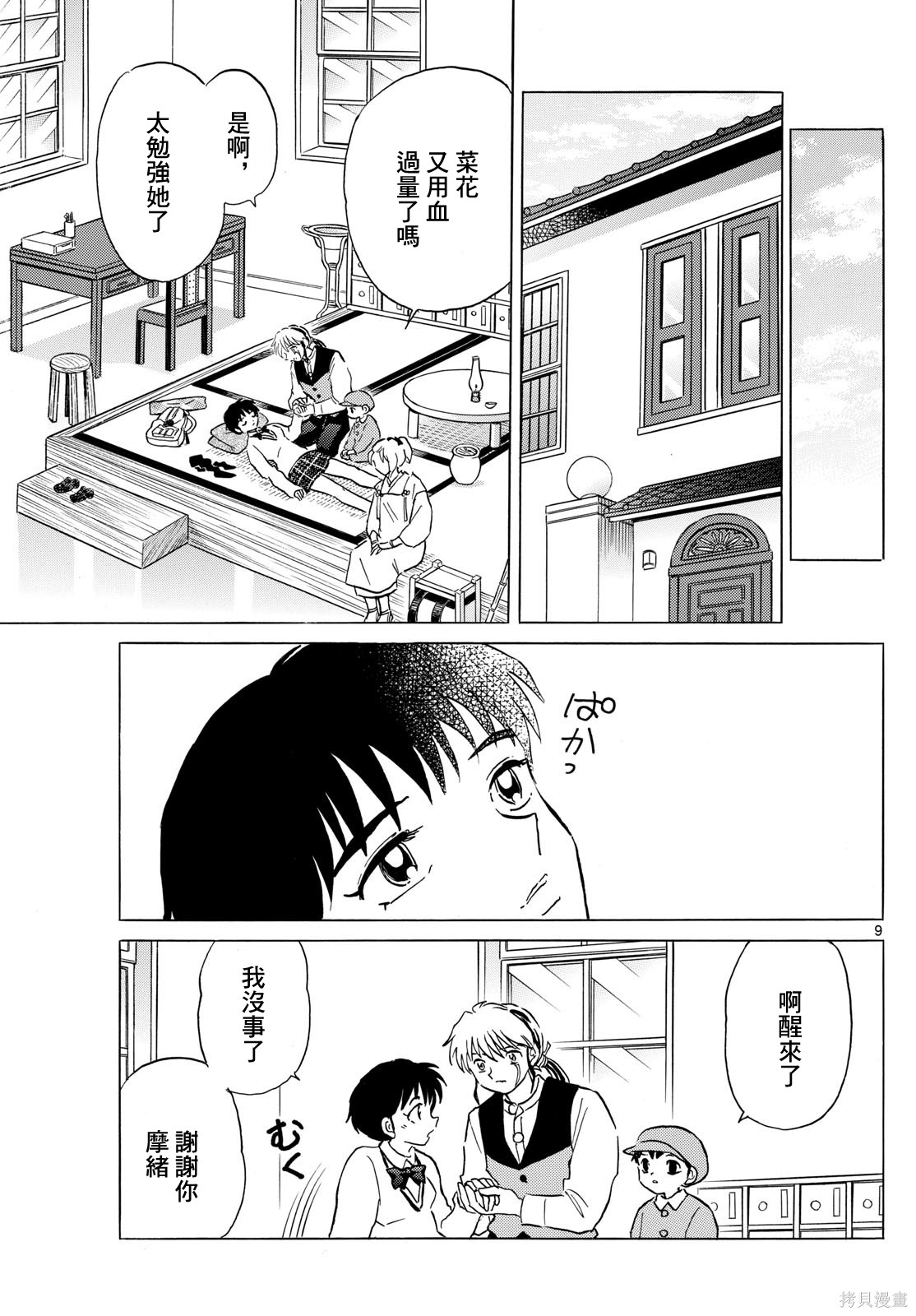 第9页