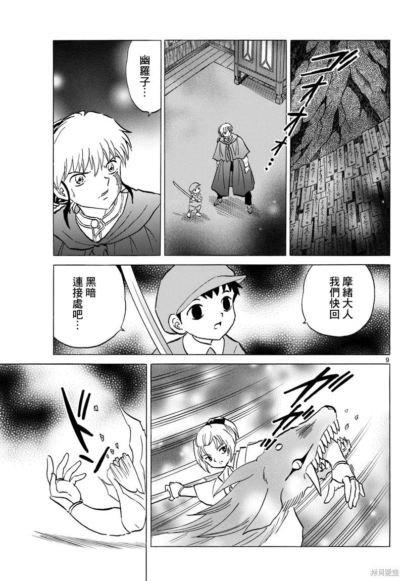 第9页