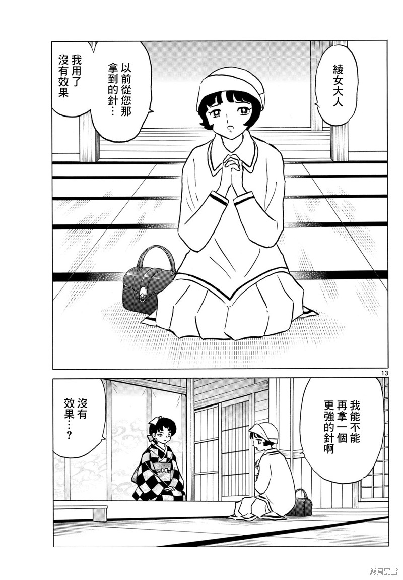 第13页