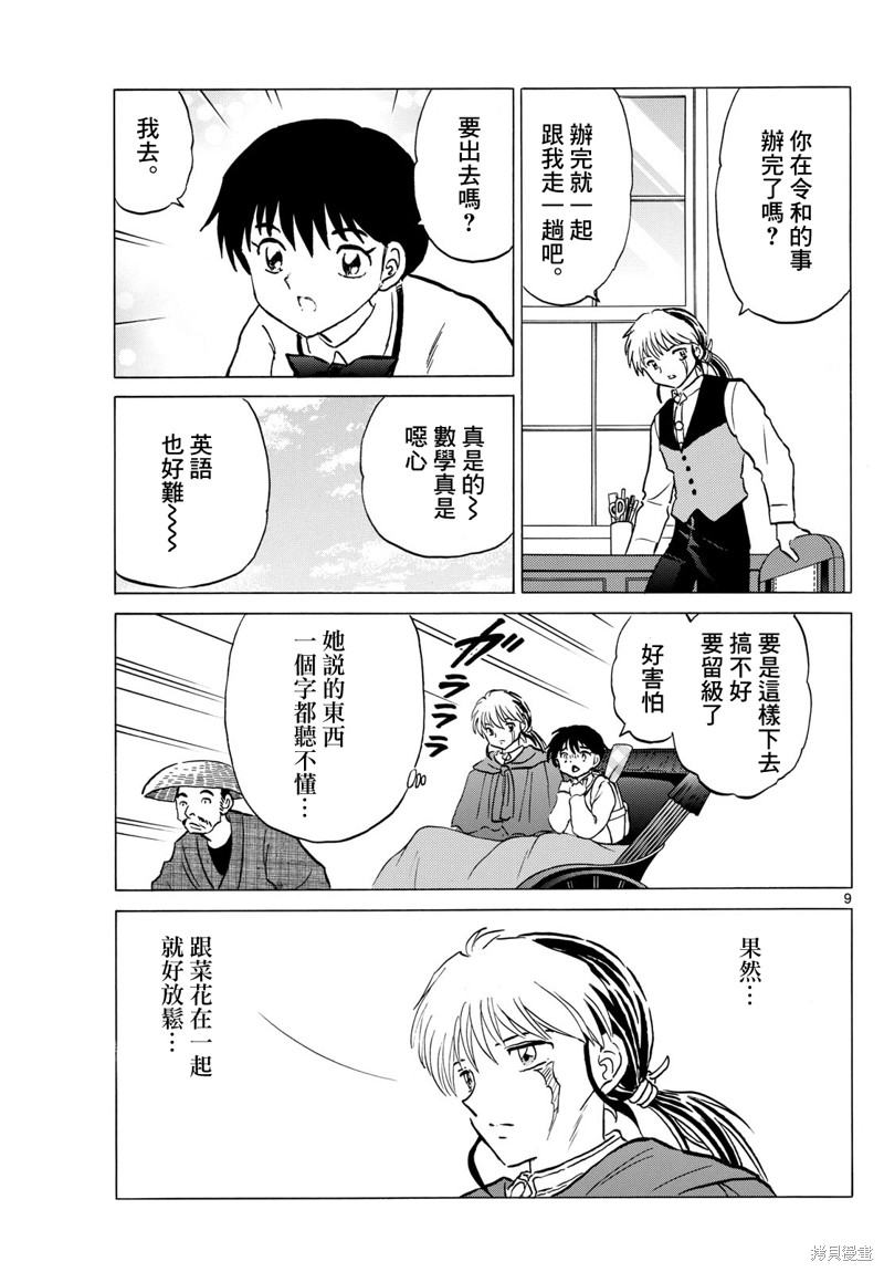 第9页