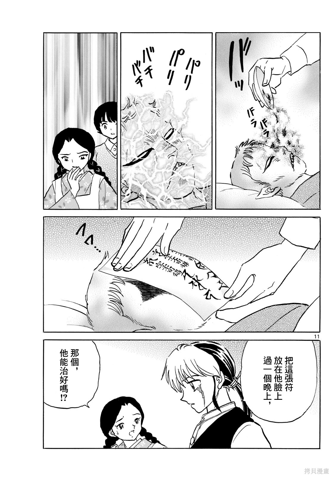 第11页