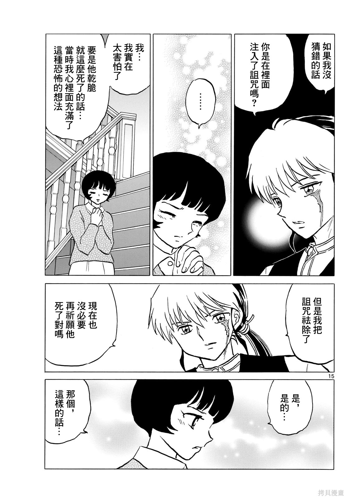 第15页