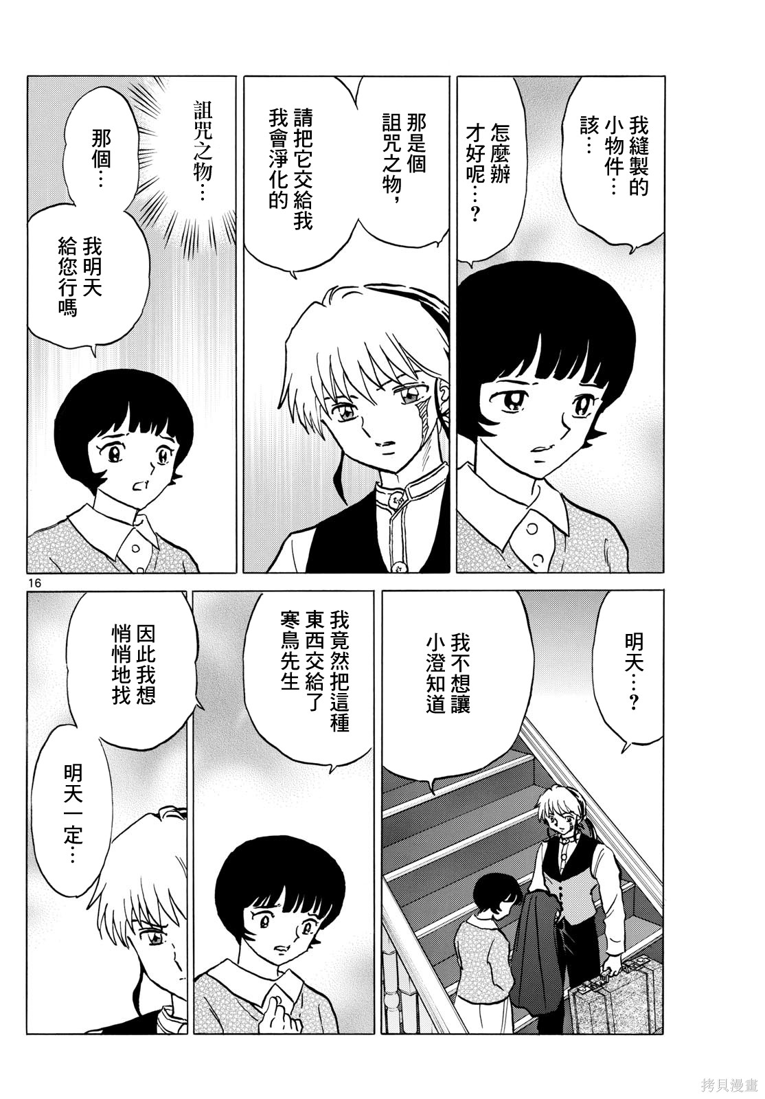 第16页