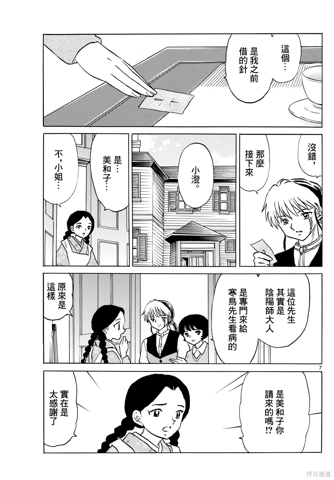 第7页