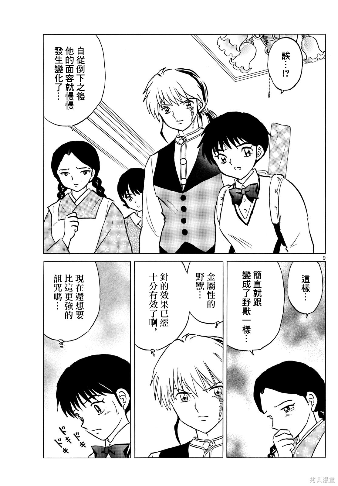 第9页