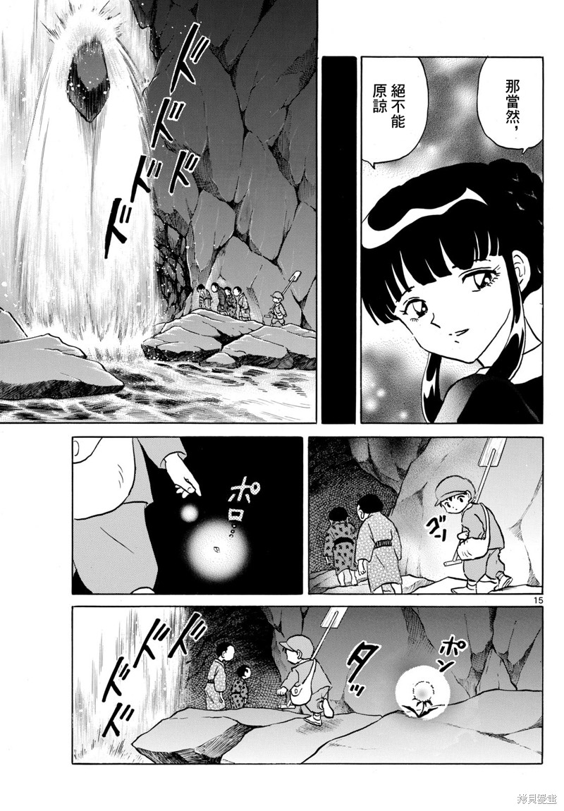 第15页