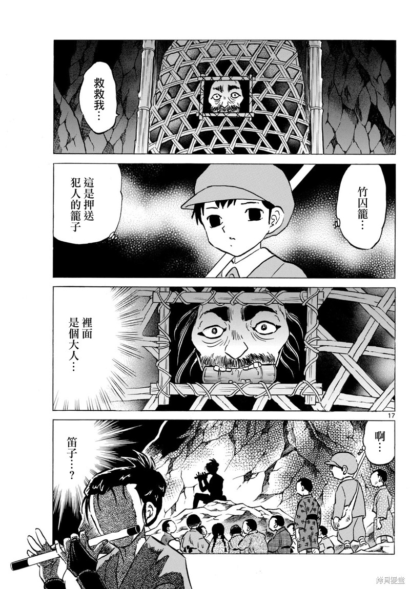 第17页