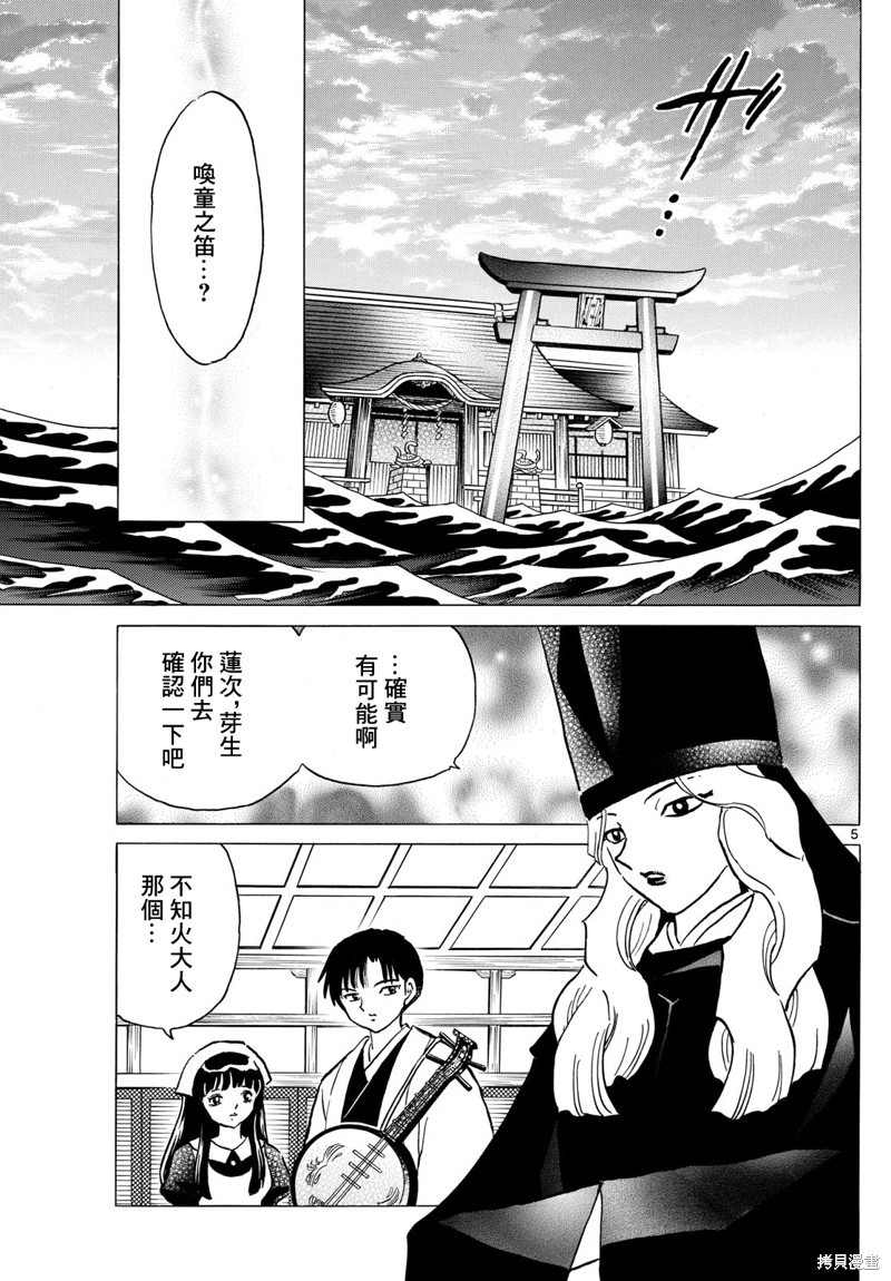 第5页
