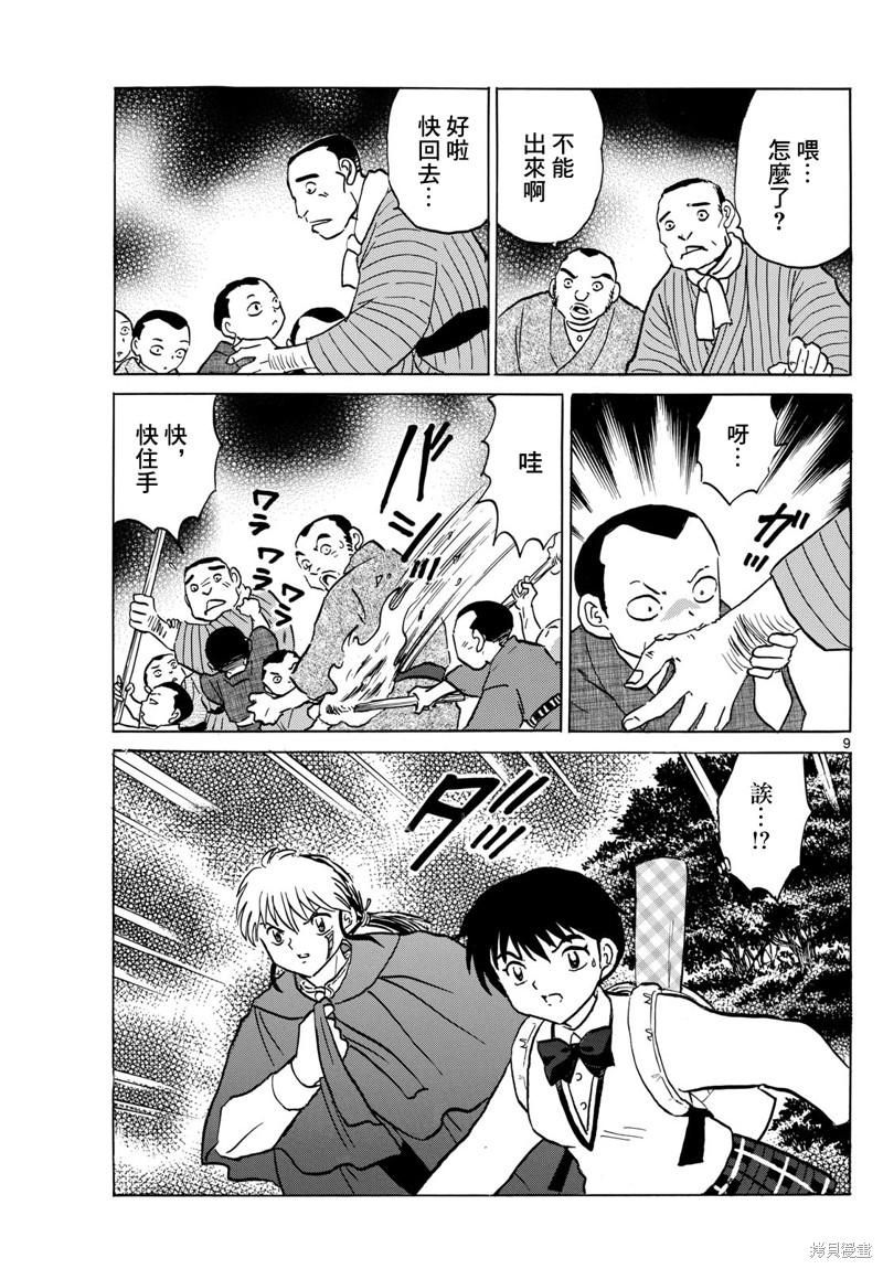 第9页