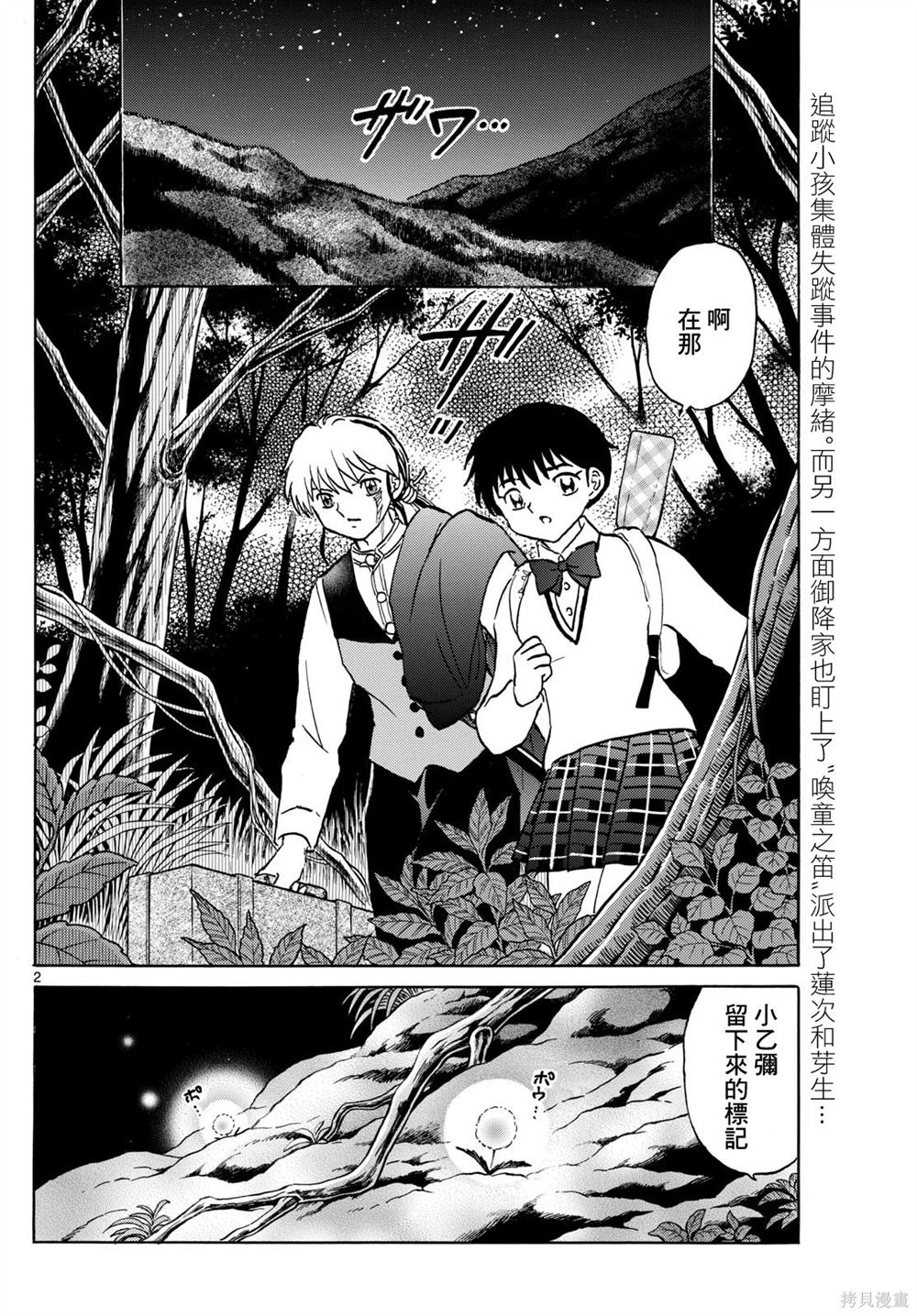 第2页