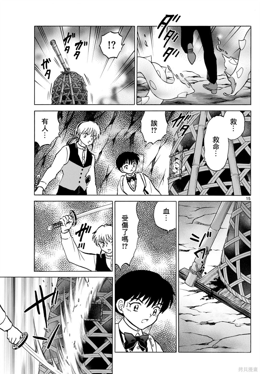 第15页
