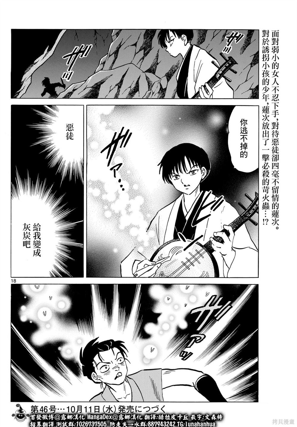 第18页