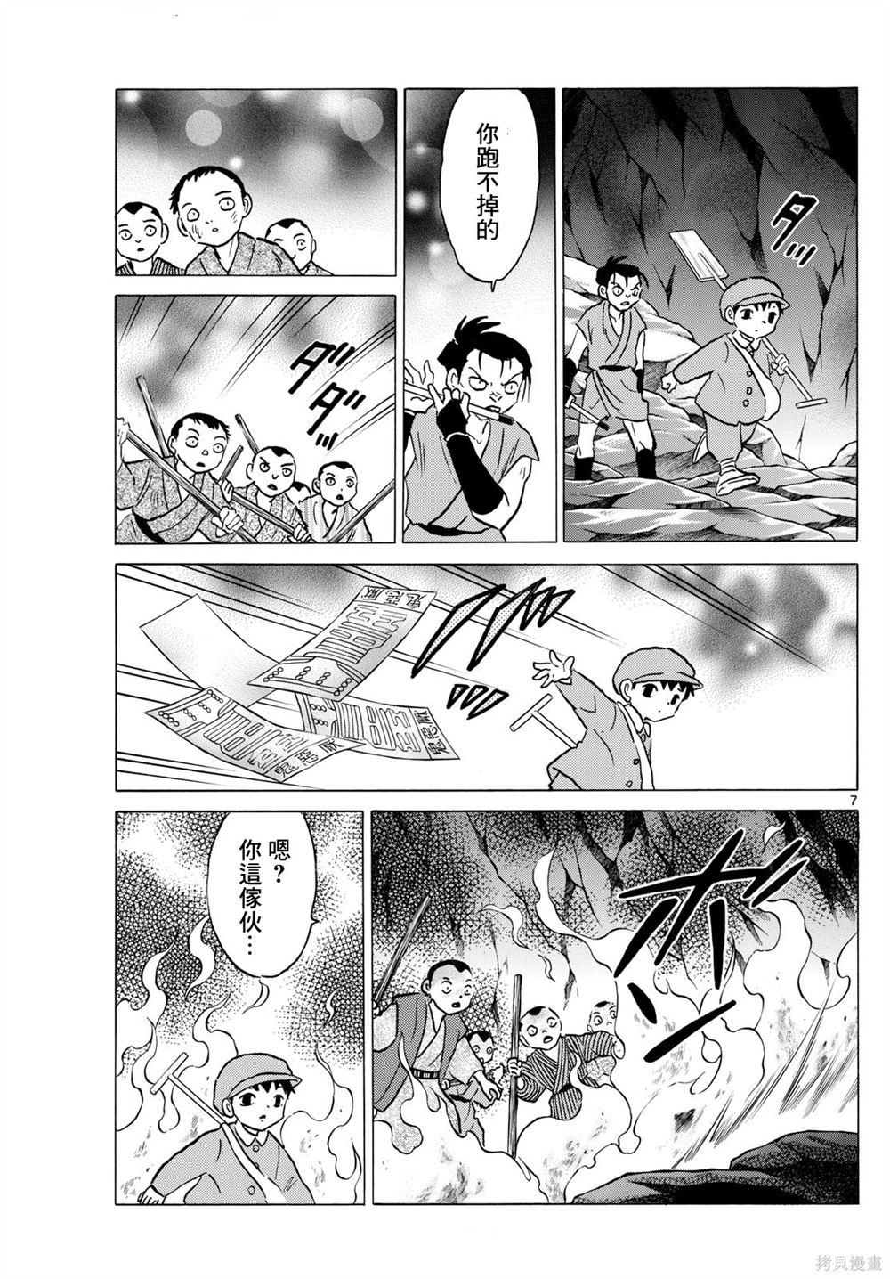 第7页