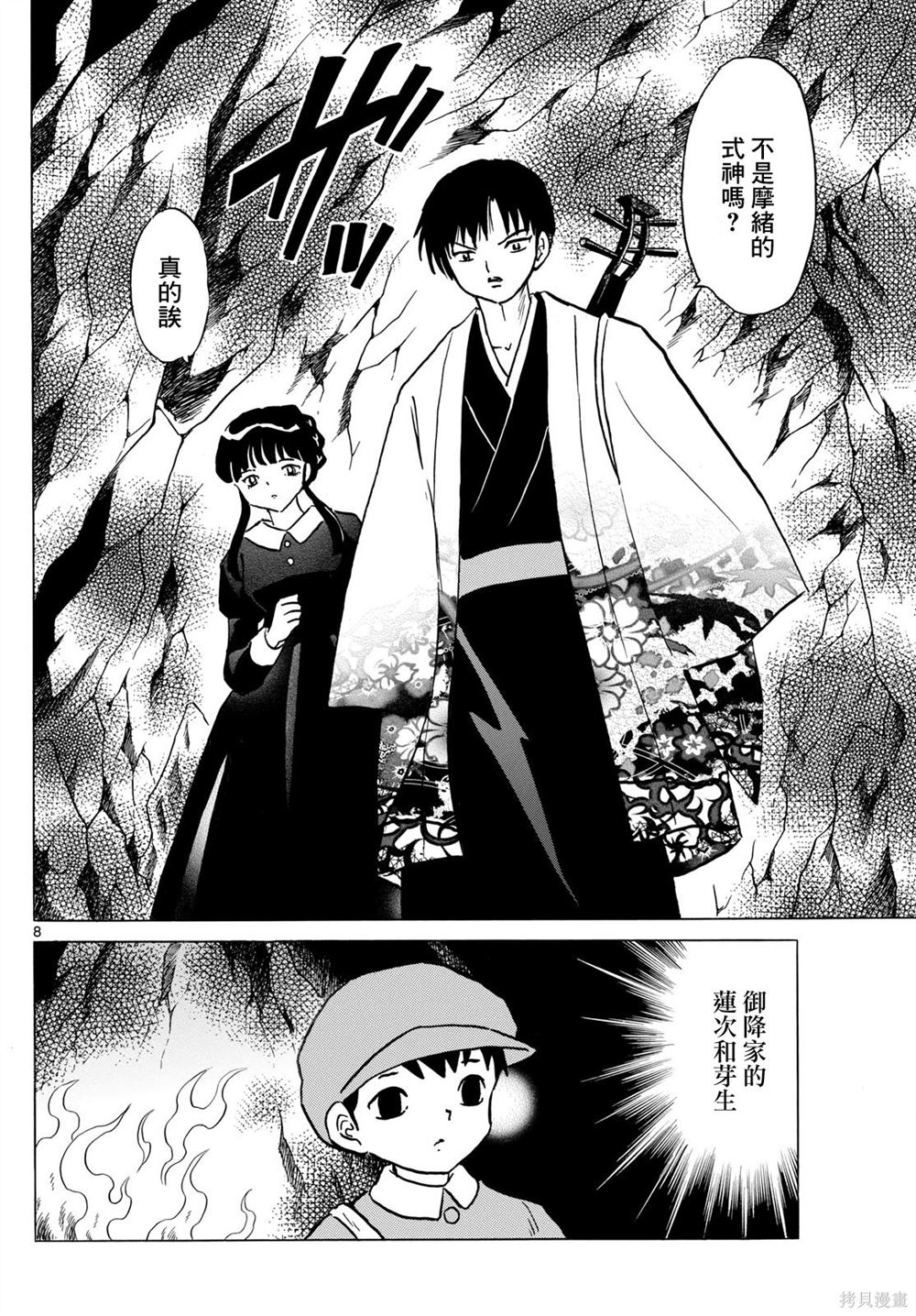 第8页