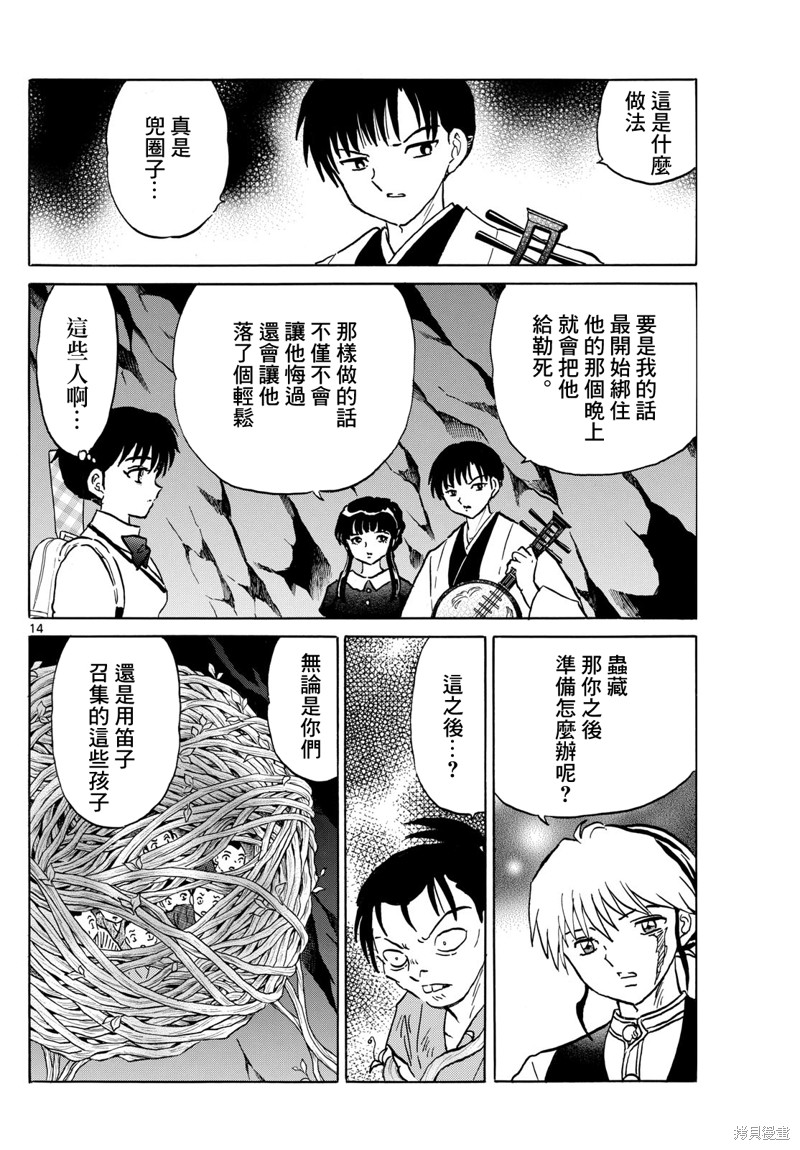 第14页