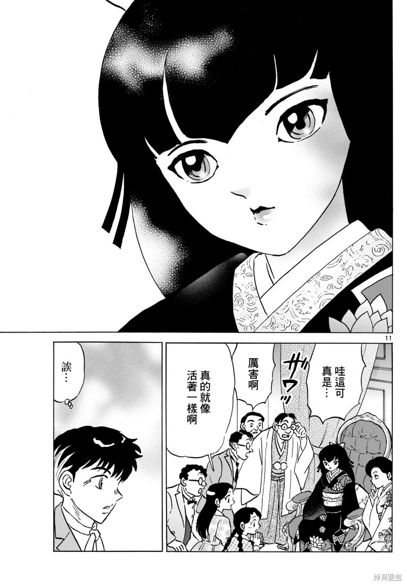 第11页