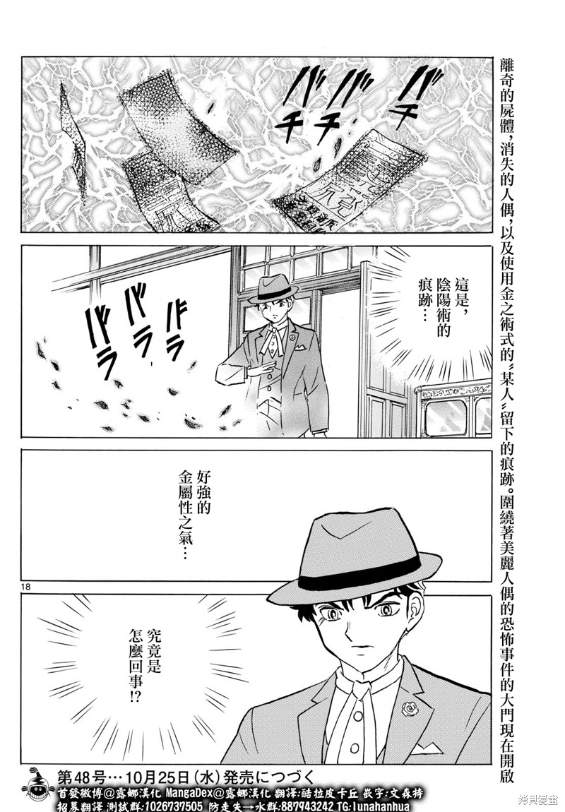 第18页