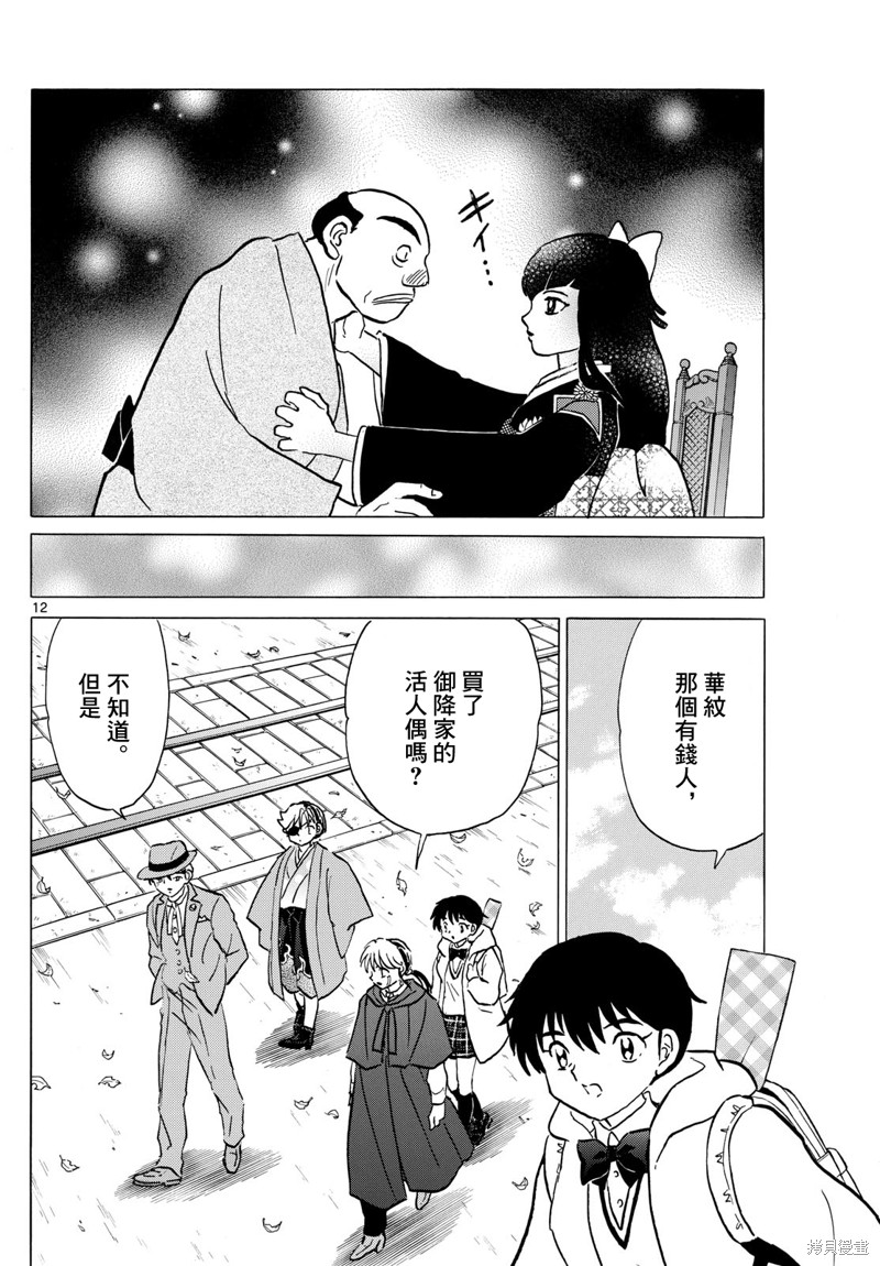 第12页