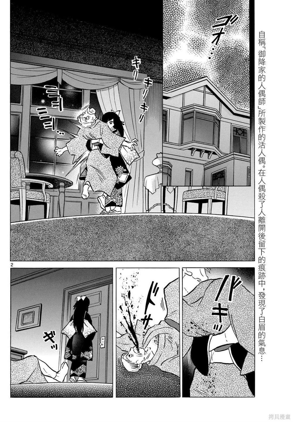 第2页