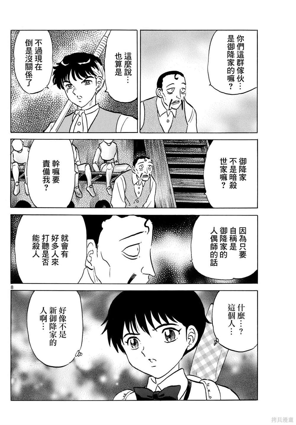 第8页