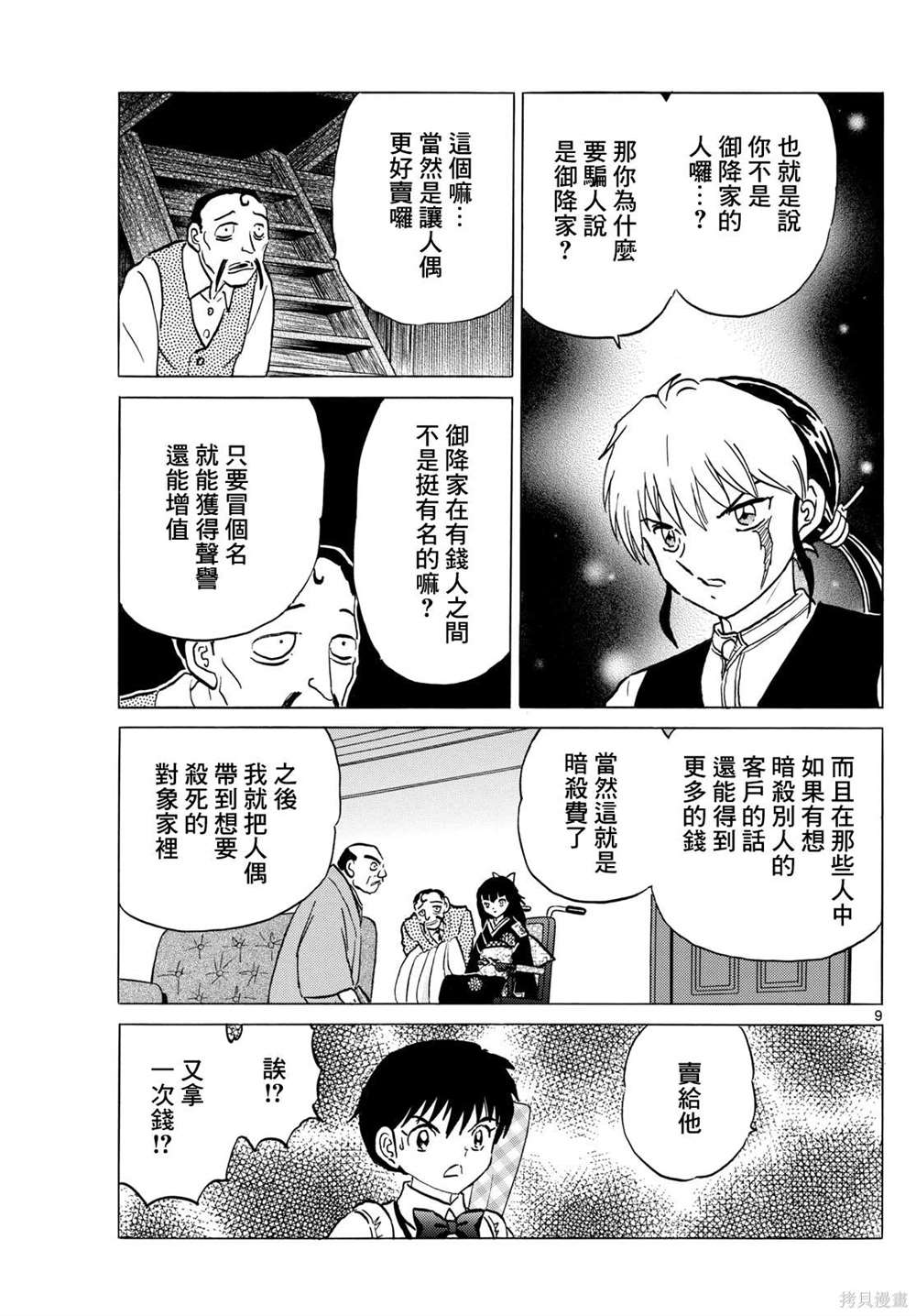 第9页