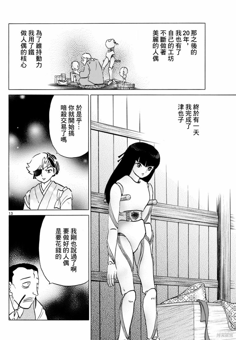第13页